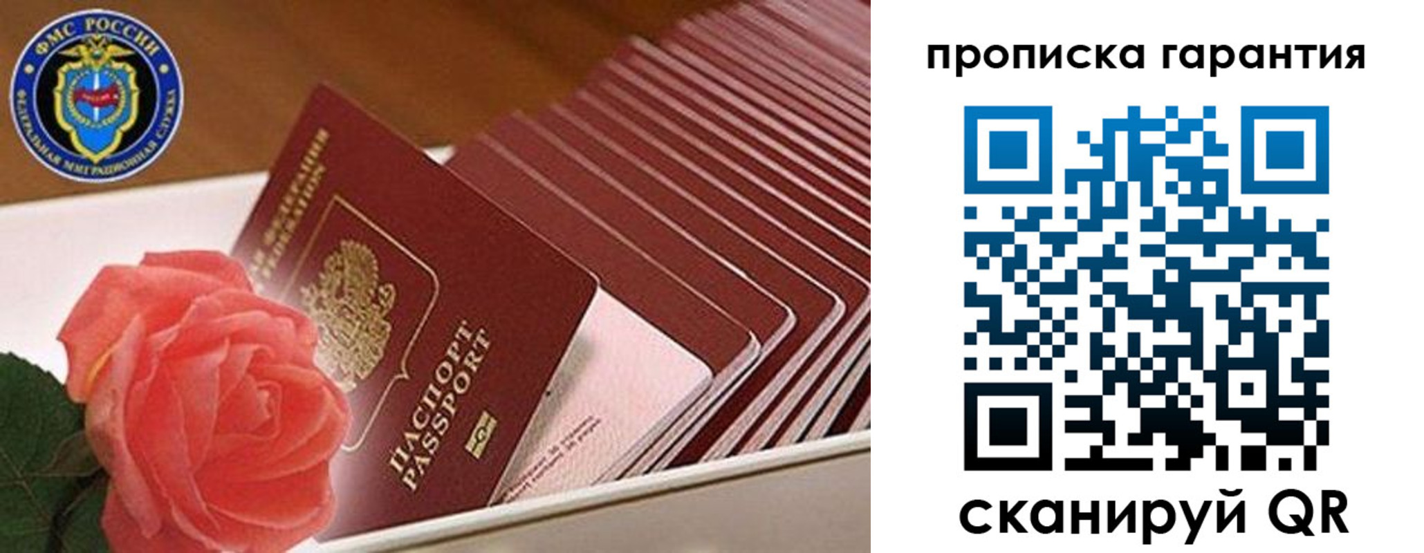 купить прописку в Шуе