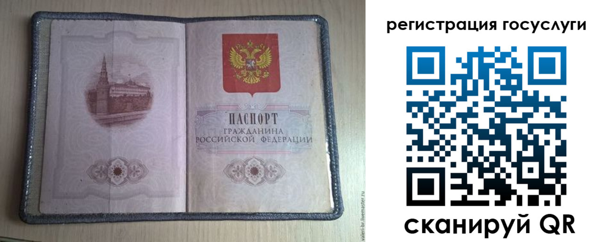 прописка от собственника в Шуе