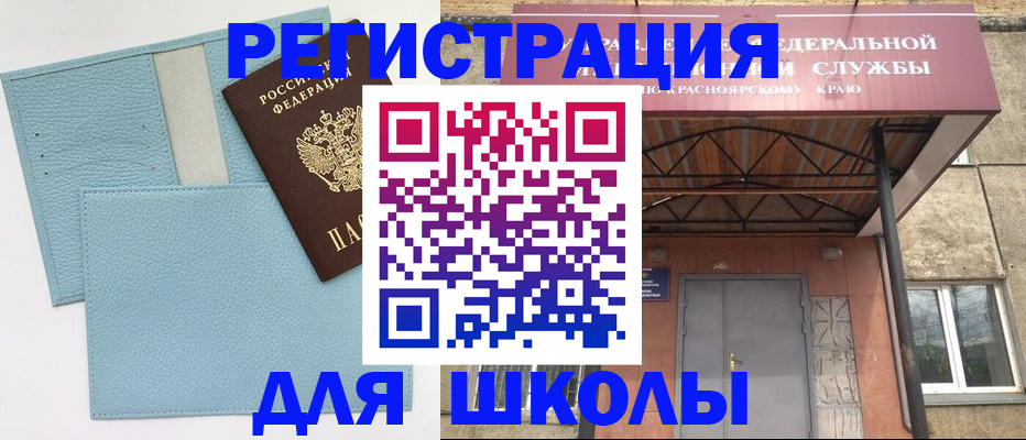 прописка для военкомата в Шуе