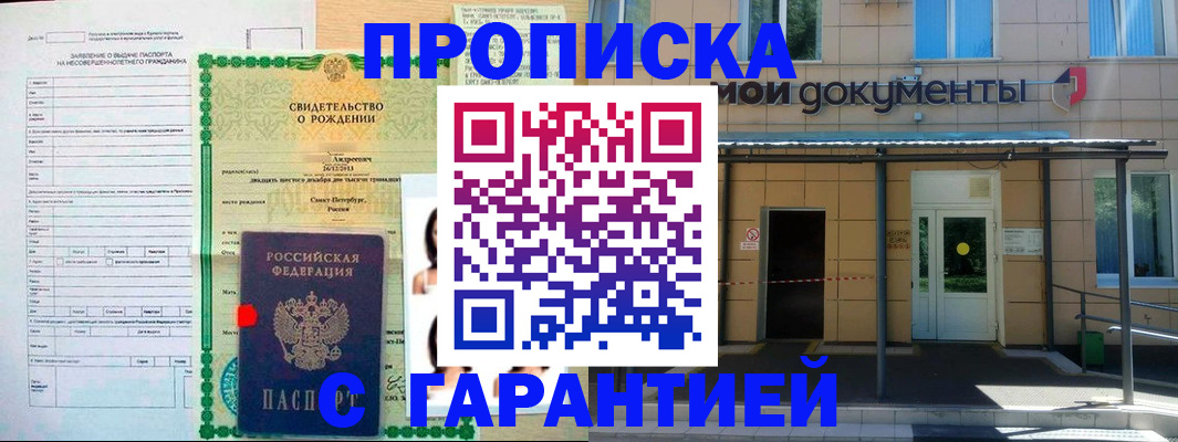 временная регистрация 2025 в Шуе